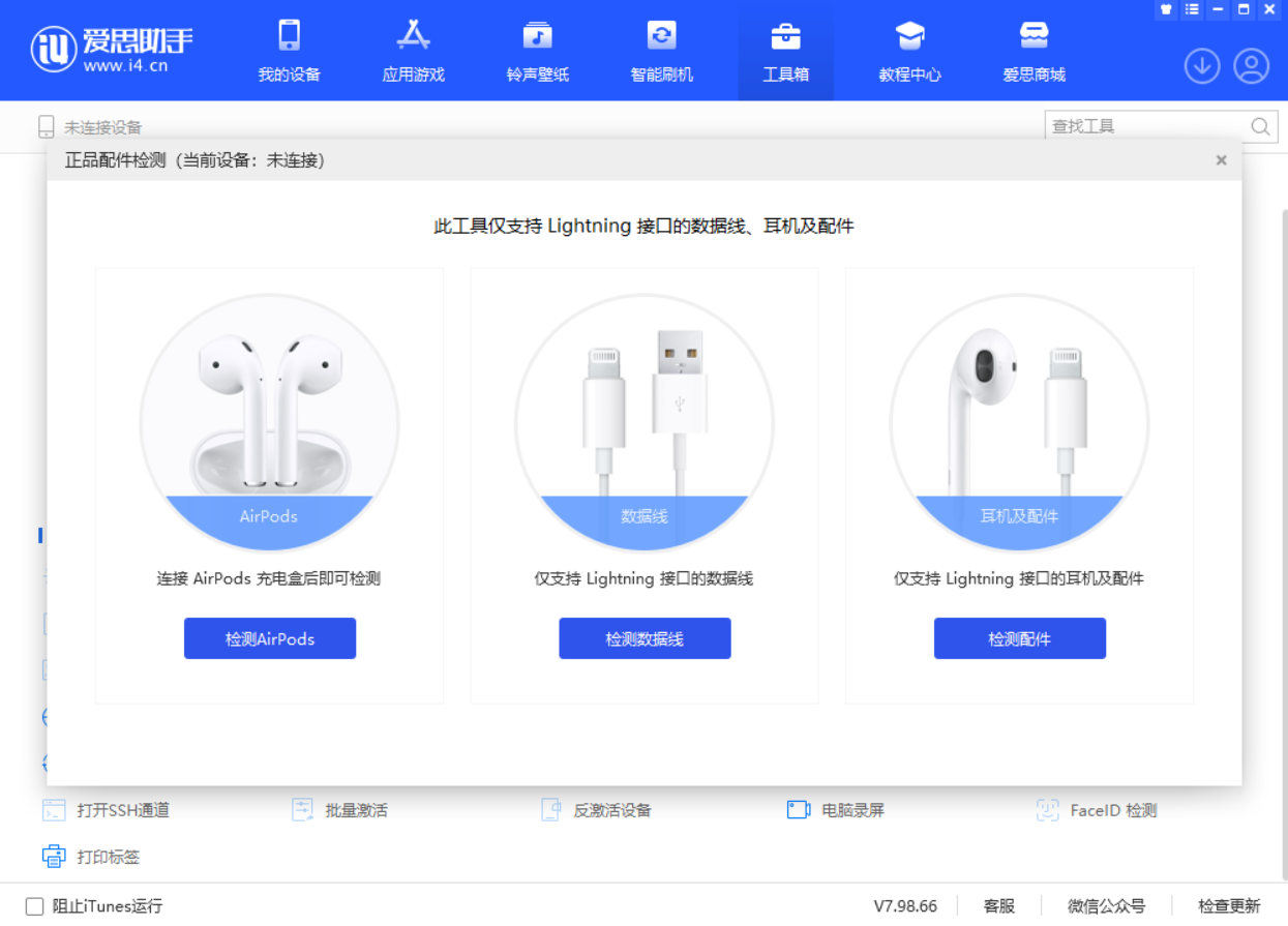 阜城苹果手机维修分享iOS 16 全新功能 
