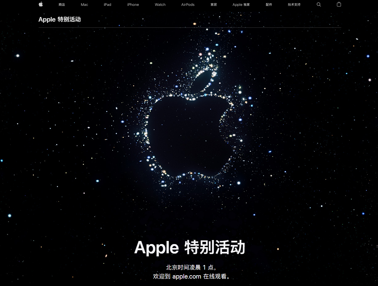阜城苹果14维修分享iPhone 14 发布会在哪看 