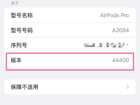 阜城苹果手机维修分享AirPods pro固件安装方法 