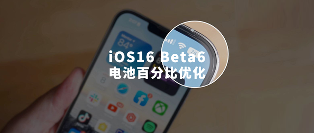 阜城苹果手机维修分享iOS 16 Beta 6值得升级吗 
