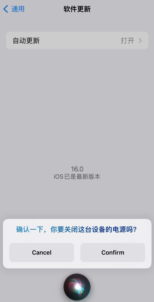 阜城苹果手机维修分享iOS 16 新功能：呼叫 Siri 即可让 iPhone 关机 