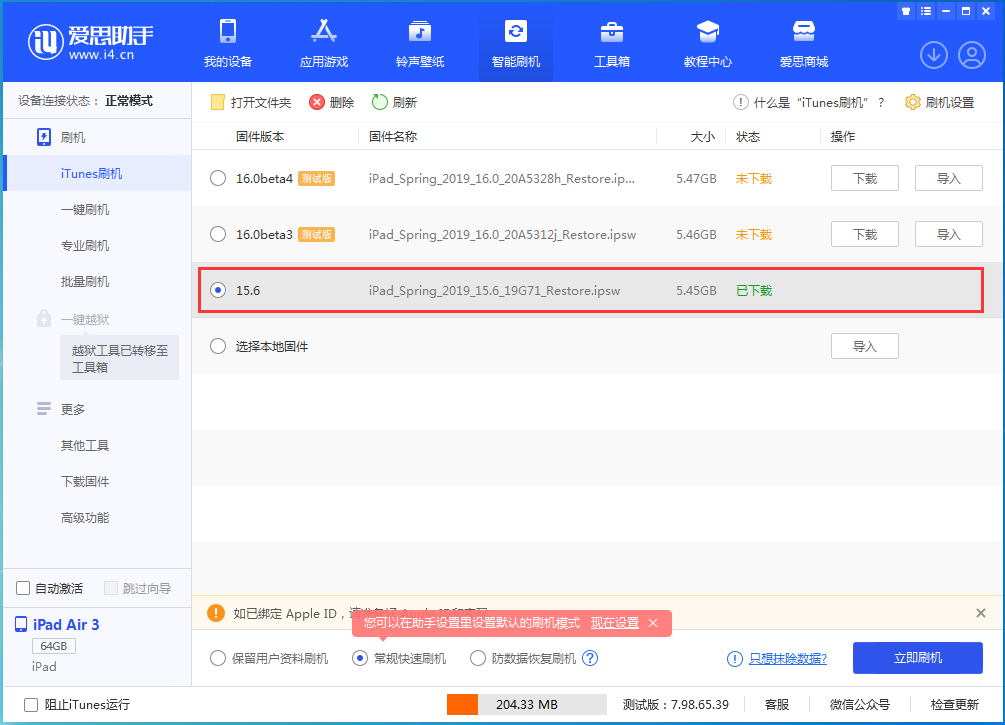 阜城苹果手机维修分享iOS15.5验证通道关闭，升级iOS16后还可以降级吗 