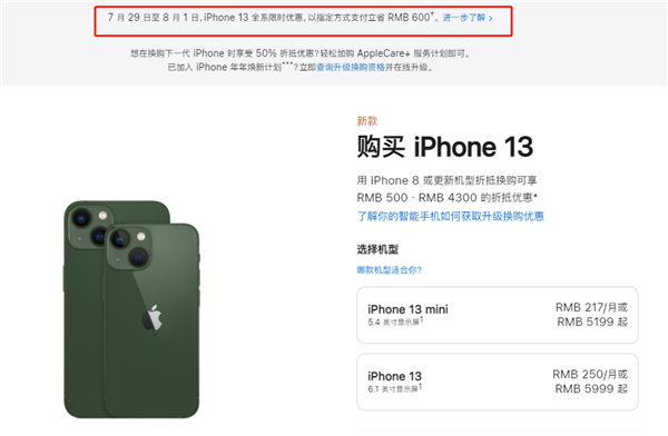 阜城苹果13维修分享现在买iPhone 13划算吗 