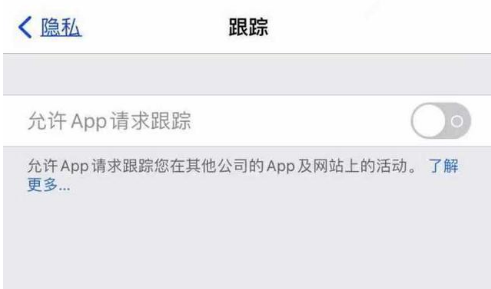 阜城苹果13维修分享使用iPhone13时如何保护自己的隐私 