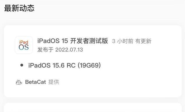 阜城苹果手机维修分享苹果iOS 15.6 RC版更新建议 