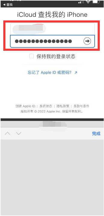 阜城苹果13维修分享丢失的iPhone13关机后可以查看定位吗 