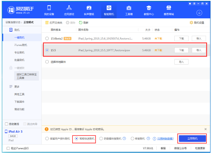 阜城苹果手机维修分享iOS 16降级iOS 15.5方法教程 