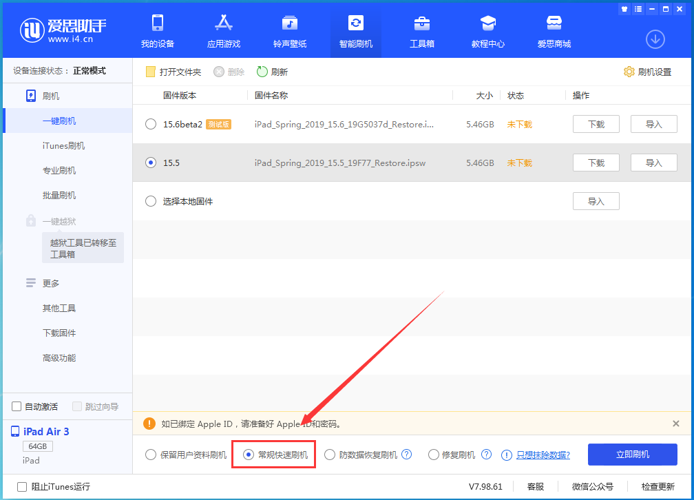 阜城苹果手机维修分享iOS16 降级出现白苹果怎么办 