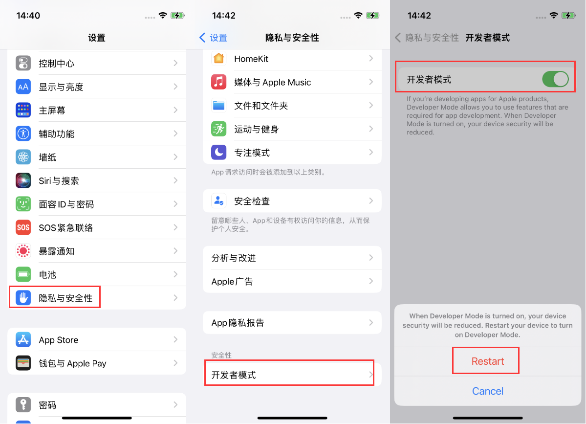 阜城苹果手机维修分享iOS 16新增的开发者模式有什么用 