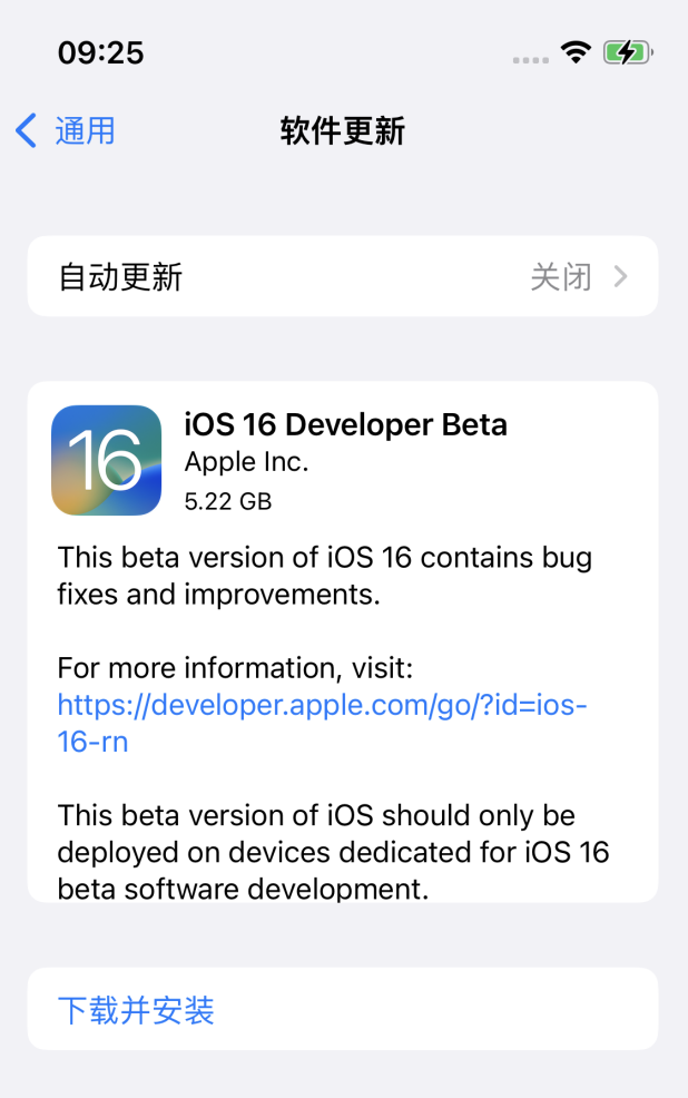 阜城苹果手机维修分享描述文件升级iOS 16方法教程 