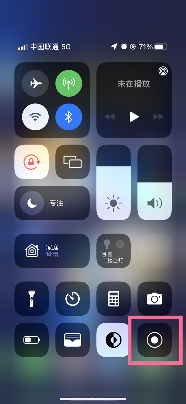 阜城苹果13维修分享iPhone 13屏幕录制方法教程 