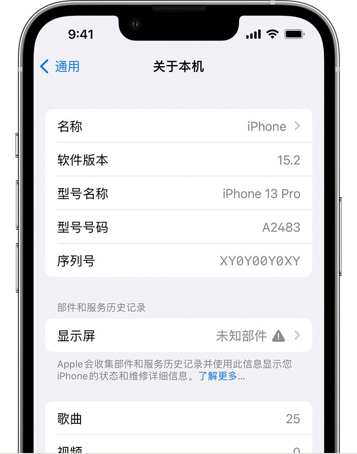 阜城苹果手机维修分享iOS 15.2 重要细节更新 