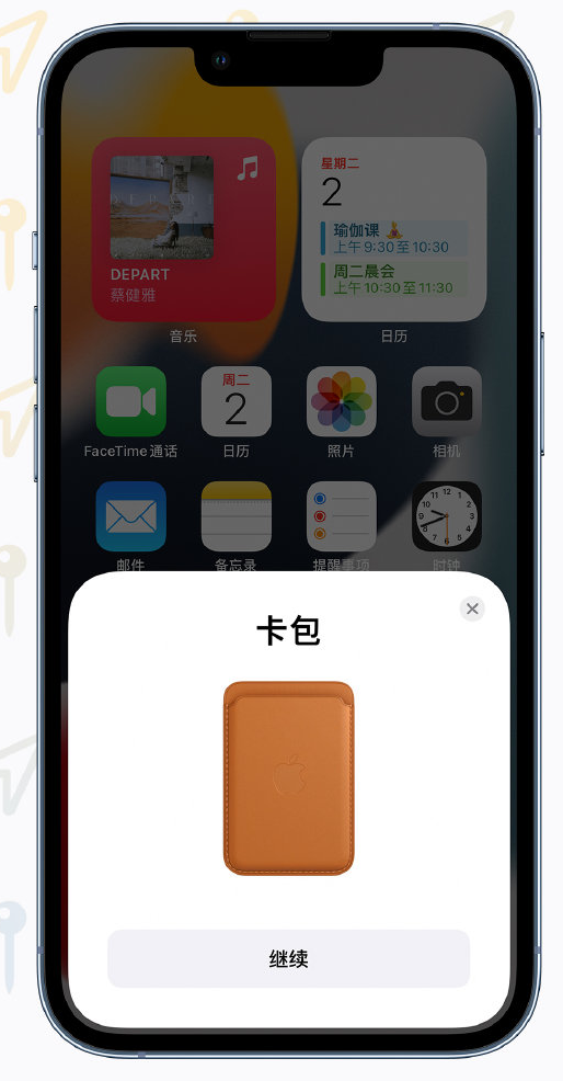 阜城苹果手机维修分享iOS 15 “查找”应用有哪些改进 