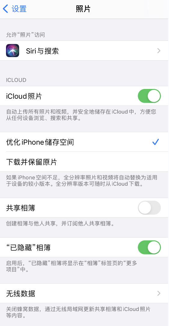 阜城苹果13维修分享iPhone 13 打开照片时先模糊后清晰是什么原因 