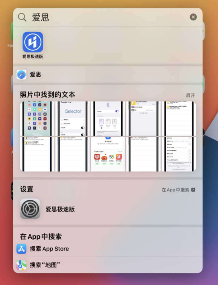 阜城苹果手机维修分享小技巧 