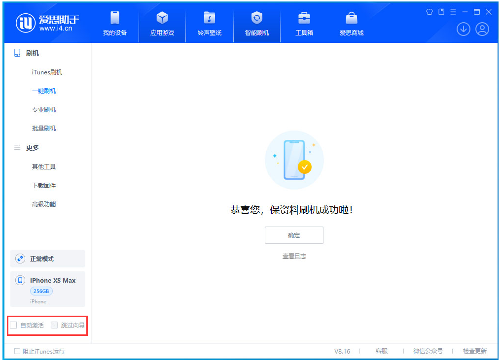 阜城苹果手机维修分享iOS 17.4.1正式版升级 