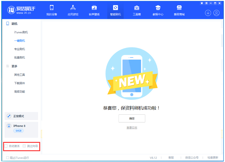 阜城苹果手机维修分享iOS 16.7.1正式版升级 