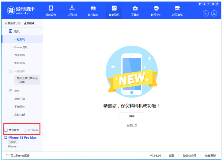 阜城苹果手机维修分享iOS 17.0.3 正式版升级 