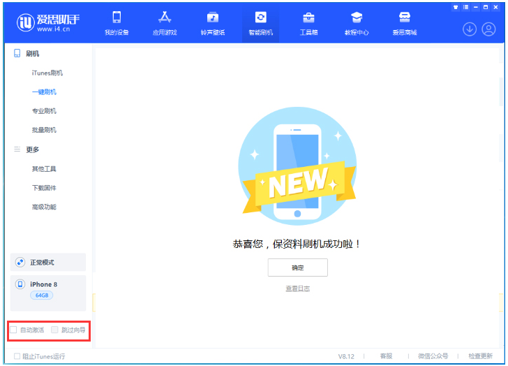 阜城苹果手机维修分享iOS 17.0.2 正式版升级 