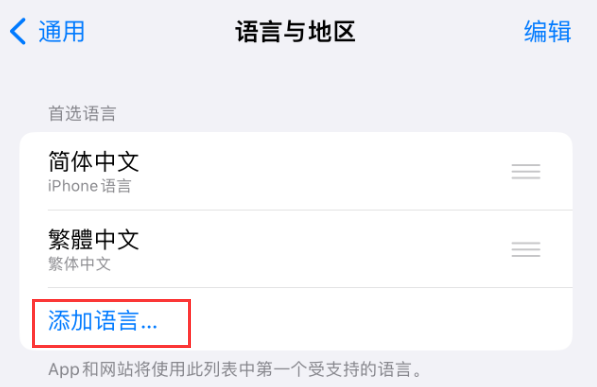 阜城苹果手机维修分享在 iPhone 上使用 Safari 浏览器翻译网页 