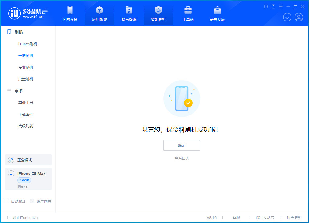 阜城苹果手机维修分享没有接收到iOS更新推送怎么办 