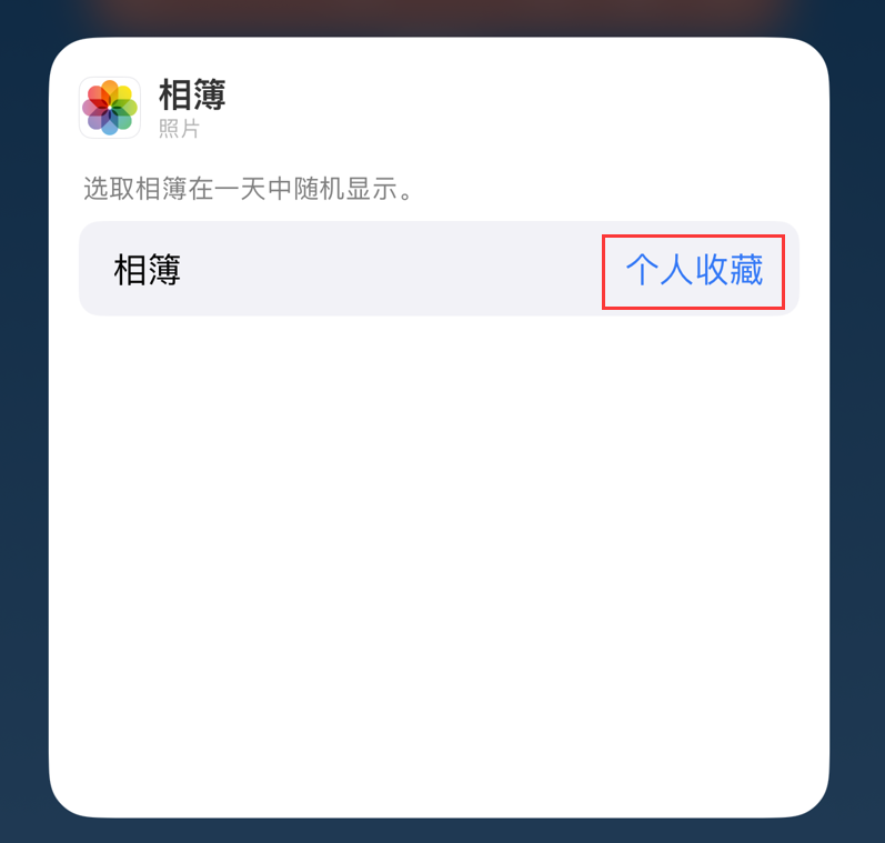 阜城苹果手机维修分享iOS 17 小技巧 
