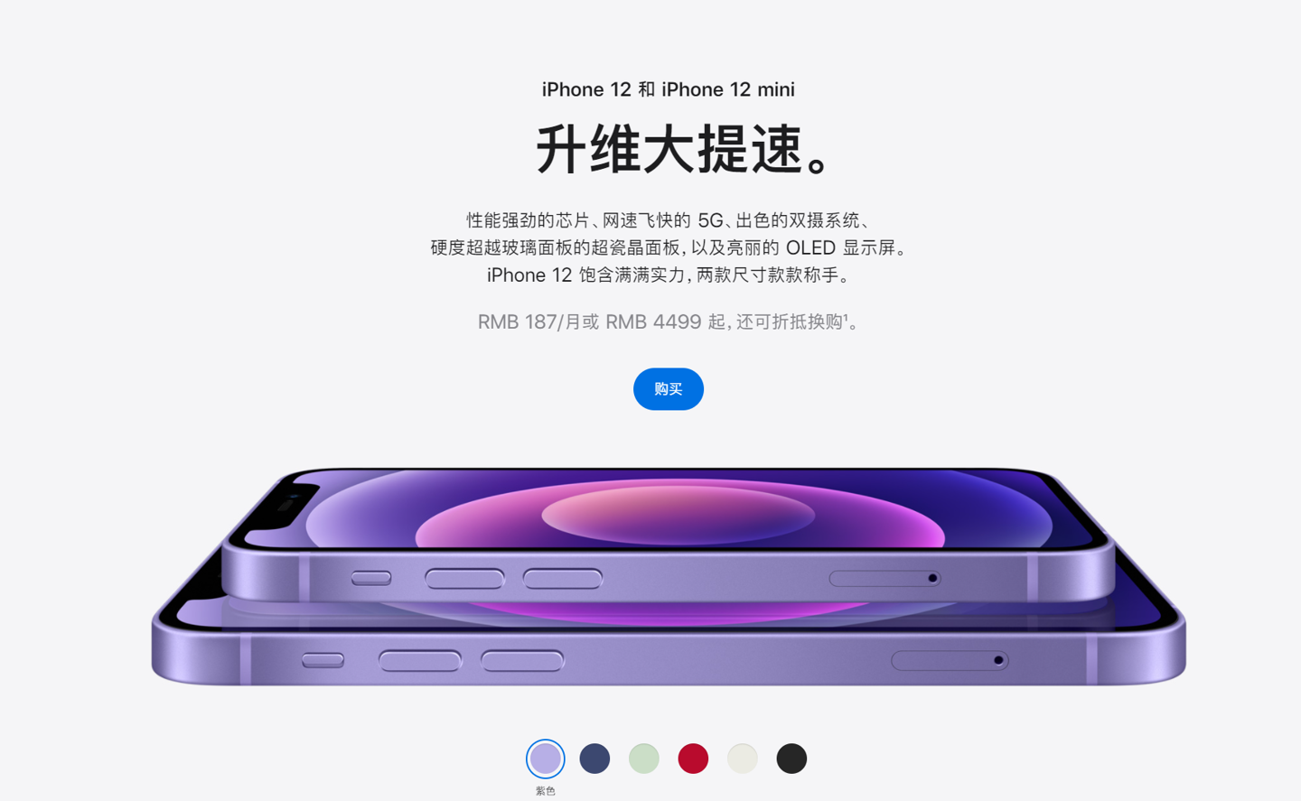 阜城苹果手机维修分享 iPhone 12 系列价格降了多少 