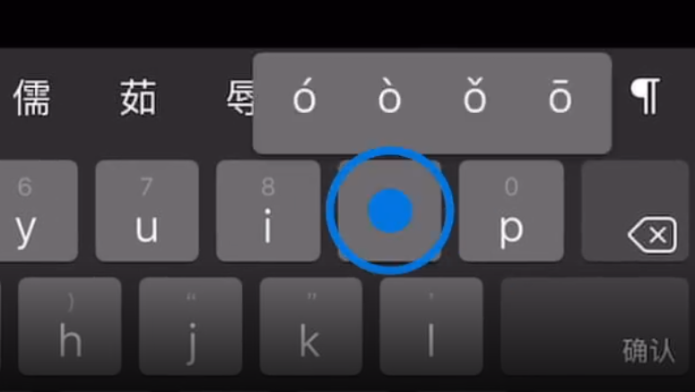 阜城苹果手机维修分享iPad 键盘输入的三个小技巧 