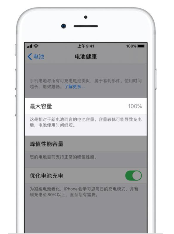 阜城苹果手机维修分享iPhone电池健康度是否需要过分关注 