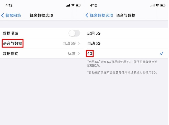 阜城苹果手机维修分享iPhone使用5G更耗电吗 