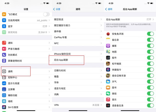 阜城苹果手机维修分享苹果 iPhone 12 的省电小技巧 