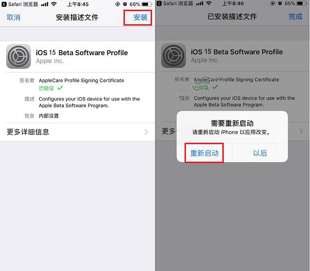 阜城苹果手机维修分享iOS15 beta2修订版更新了什么内容 
