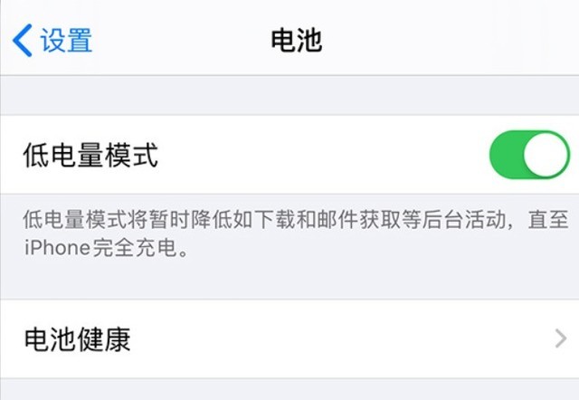 阜城苹果手机维修分享苹果 iPhone 12 的省电小技巧 