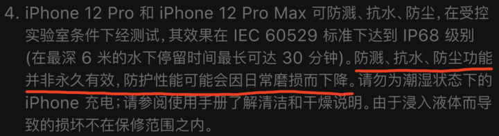 阜城苹果手机维修分享为什么 iPhone 标明防水仍有可能进水损坏 