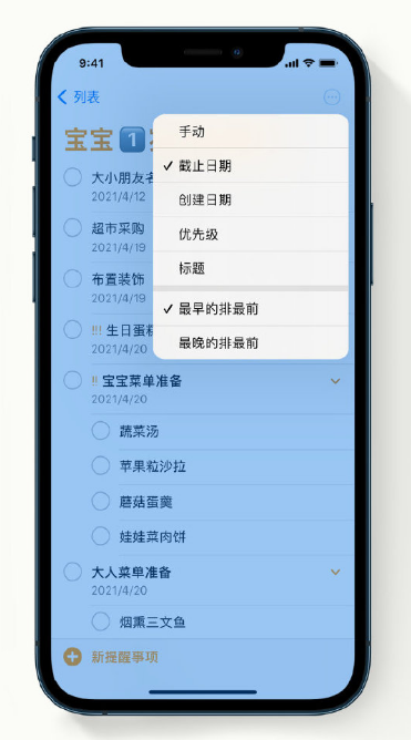 阜城苹果手机维修分享iPhone 12 小技巧 