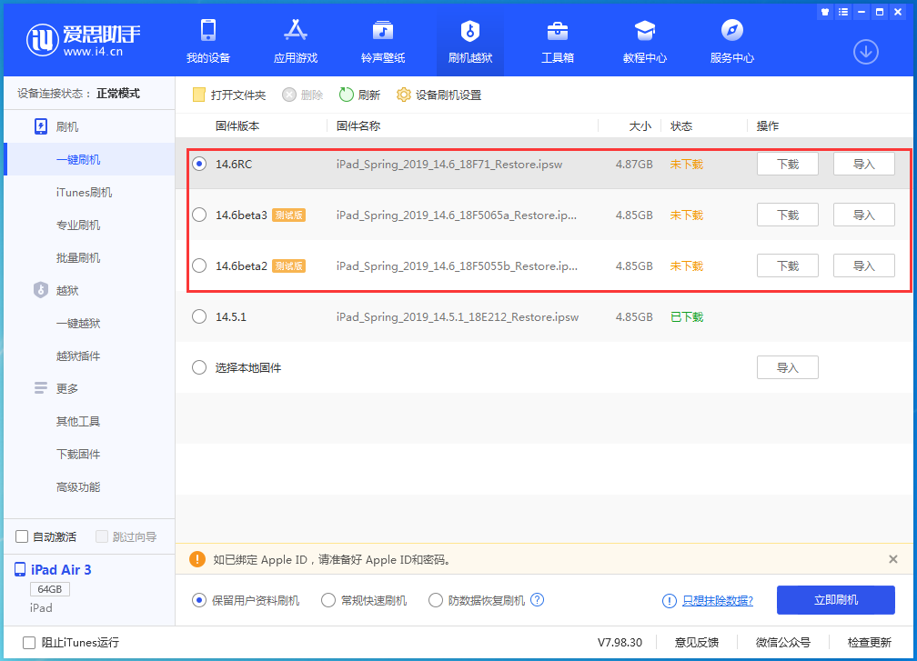 阜城苹果手机维修分享升级iOS14.5.1后相机卡死怎么办 