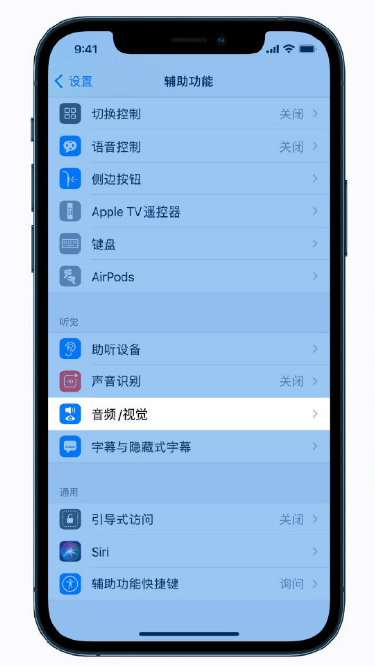 阜城苹果手机维修分享iPhone 12 小技巧 