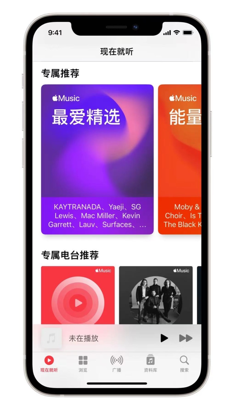 阜城苹果手机维修分享iOS 14.5 Apple Music 新功能 