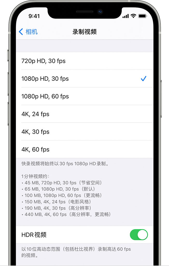 阜城苹果手机维修分享如何在 iPhone 上播放和录制 HDR 视频 