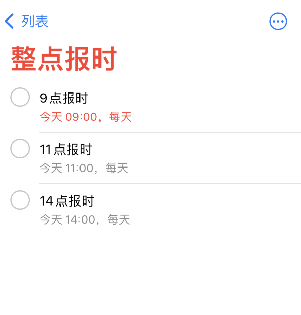 阜城苹果手机维修分享如何在 iPhone 上设置整点报时提醒 