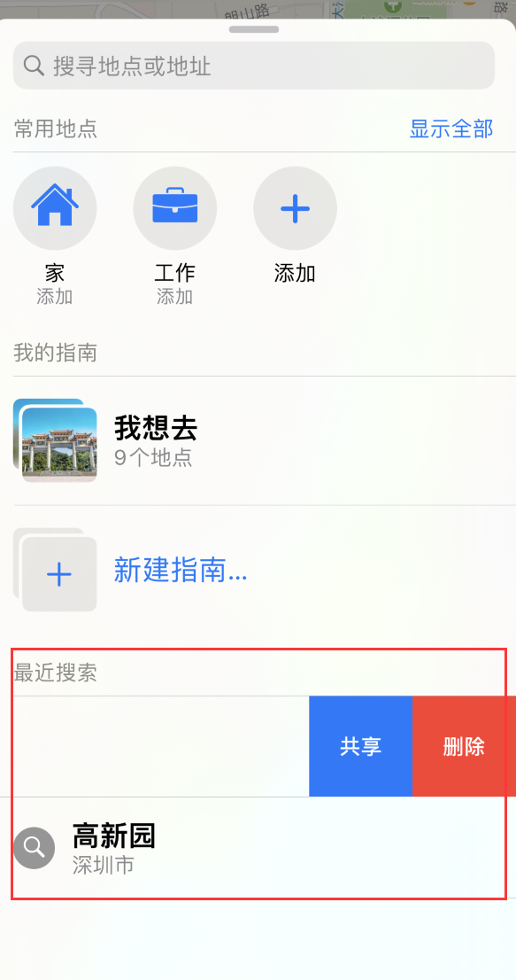 阜城苹果手机维修分享保护个人隐私 