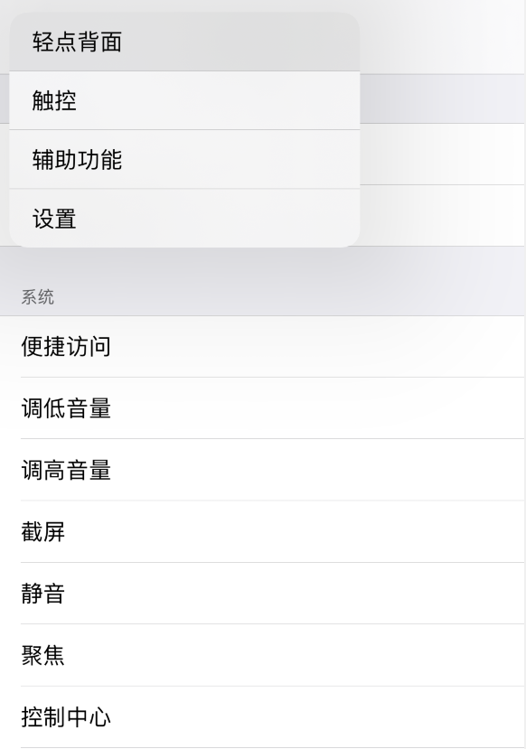 阜城苹果手机维修分享iOS 14 值得了解的 6 个细节设置 