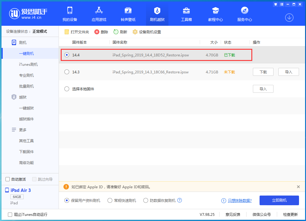 阜城苹果手机维修分享iPhone 12 提示“无法检查更新”导致不能正常升级怎么办 