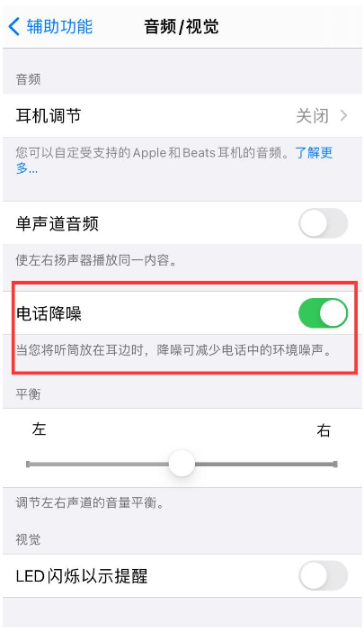 阜城苹果手机维修分享iPhone12 扬声器有杂音怎么办 