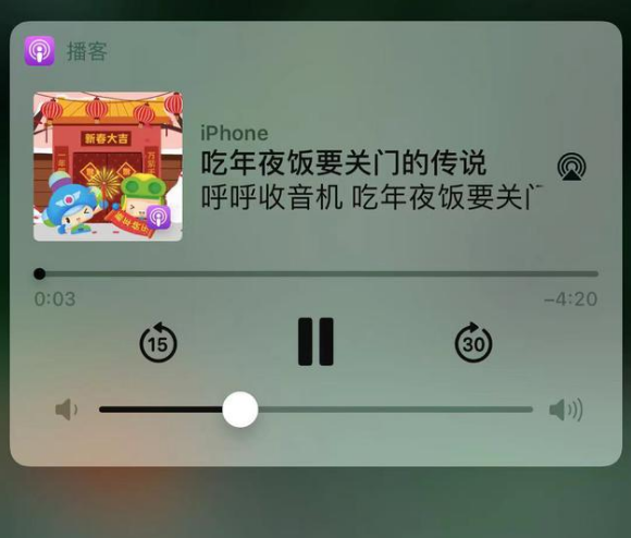 阜城苹果手机维修分享让 Siri 陪你过春节 