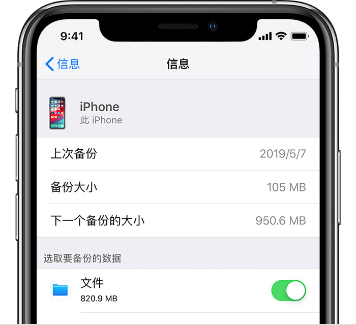 阜城苹果手机维修分享iPhone 显示“备份失败”应如何解决 