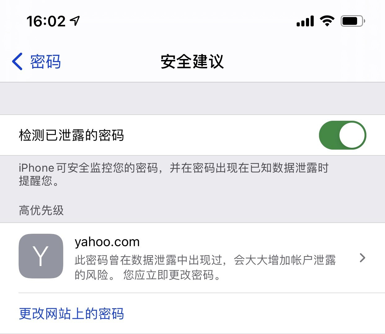 阜城苹果手机维修分享iCloud 钥匙串有什么用 