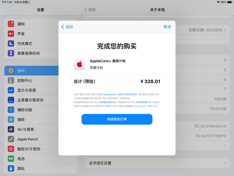 阜城苹果手机维修分享AppleCare+ 有哪些升级服务内容 