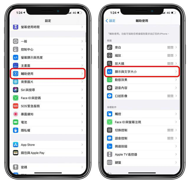 阜城苹果手机维修分享 iPhone屏幕变黄解决办法 