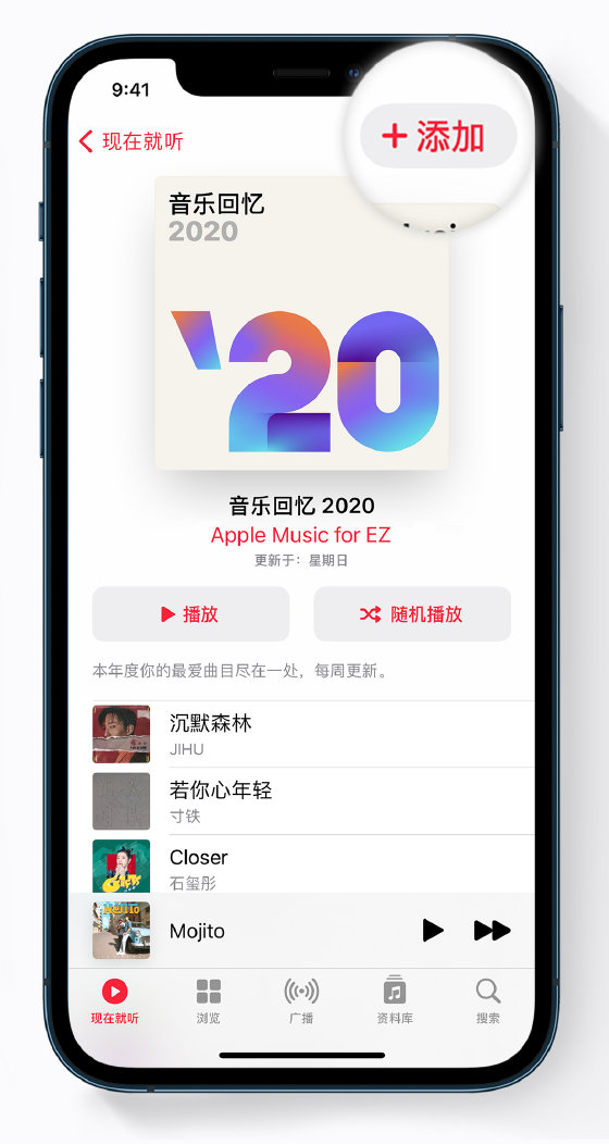 阜城苹果手机维修分享如何在 Apple Music 中查看过去一年听的歌 